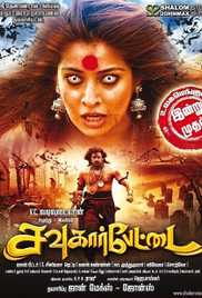 Sowkarpettai 2016 Hindi Tamil Movie